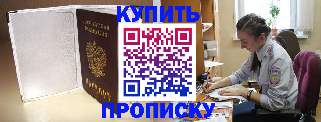миграционный учет в Жуковском