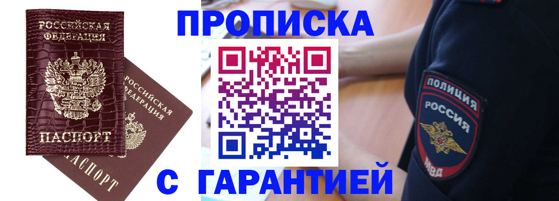 миграционный учет в Жуковском
