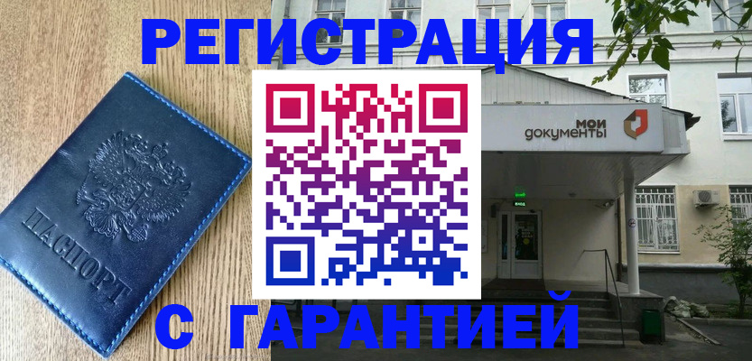 временная регистрация госуслуги в Жуковском