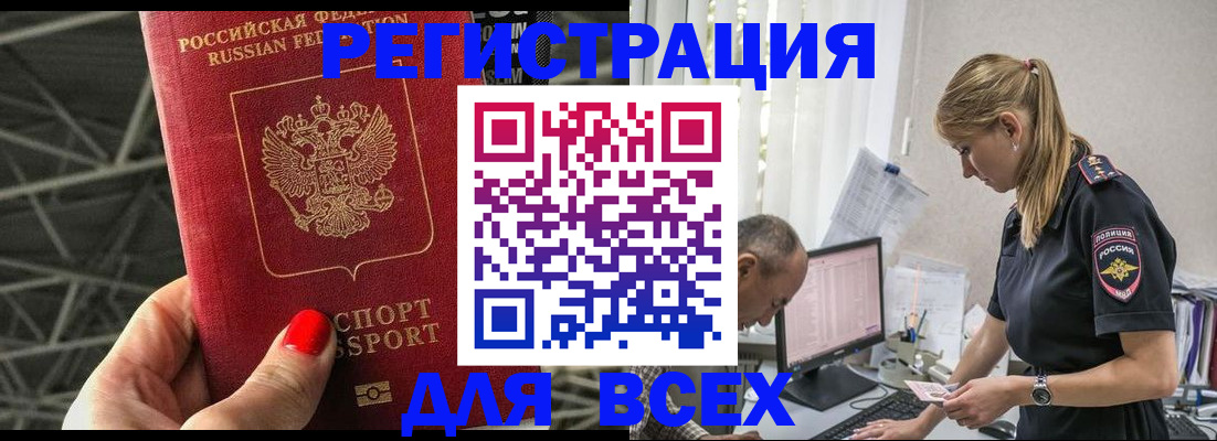 регистрация для школы в Жуковском